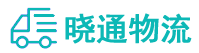 成都到邵东县物流公司